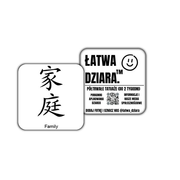 Rodzina – 家庭 - ŁatwaDziara™